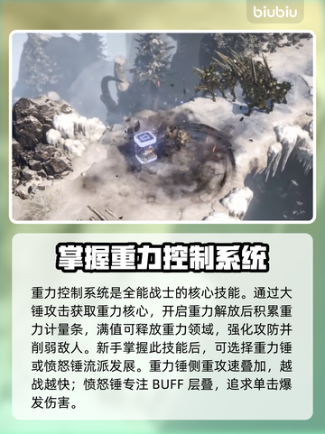 命运方舟大锤玩法🔥职业攻略一手掌握！截图3