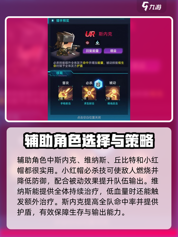 修普诺斯最强人格🔥游戏名必备选择攻略！截图4