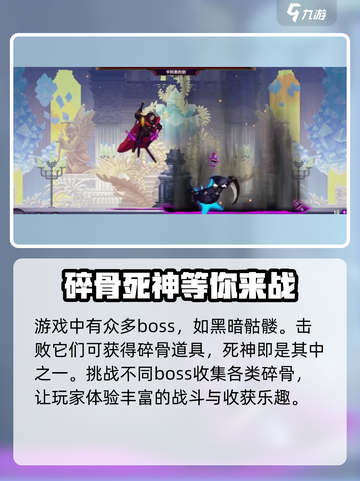 小骨英雄killer通关秘籍💥，手把手教你轻松过关！🎮截图2