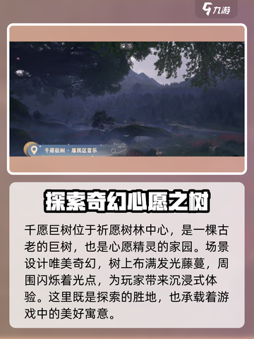 无限暖暖场景有哪些介绍截图2