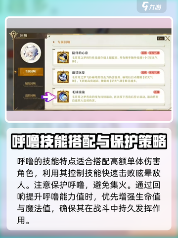 无尽梦回毛茸茸之梦怎么样介绍截图3