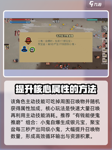 通神榜🔥胡媚娘最强攻略✨必看使用技巧！截图2