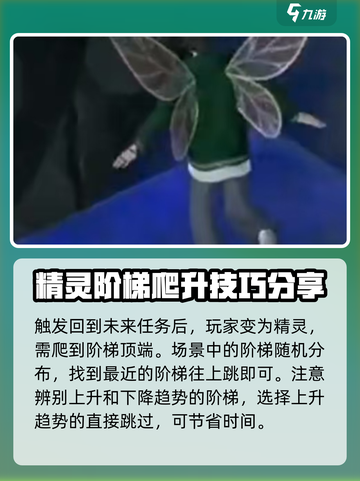 唱舞星计划回到未来触发条件是什么介绍截图3