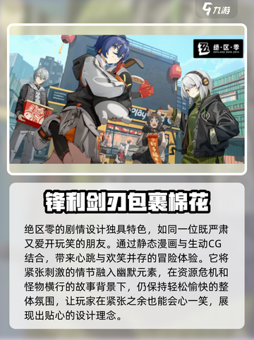 绝区零🔥剧情超刀！你敢来挑战吗？截图3