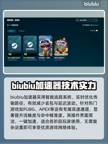 游戏加速器排行✨哪些好用又稳定？📌截图3