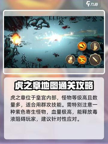 暖雪手游🔥虎之章通关秘籍🎉截图2
