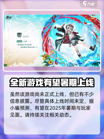 赤潮ZeroERA什么时候上线介绍截图3