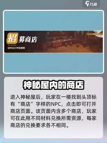 剑与远征2🔥神秘屋商店全解析！不容错过的宝藏💡截图2