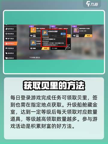 航海王热血远航💥壮志雄心贝里获取秘籍✨截图4