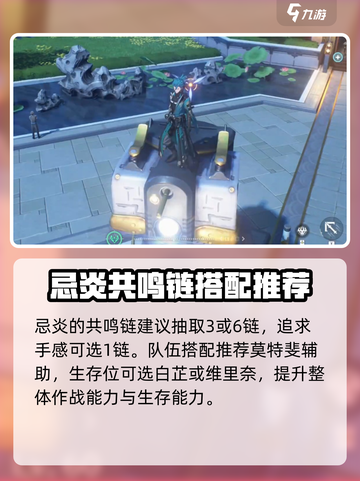 鸣潮⚡逃跑将军玩法攻略，轻松制胜的关键就在这里！截图6