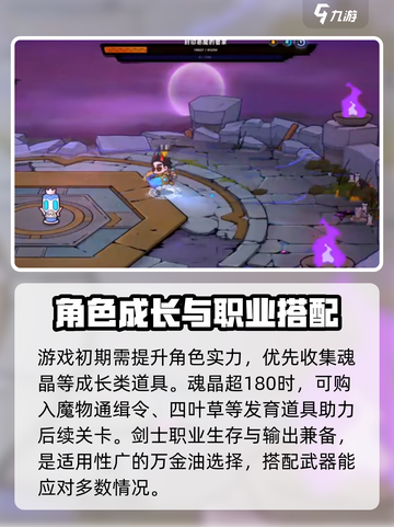 失落城堡2闯关攻略介绍截图2