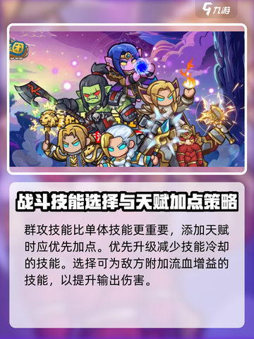 英雄冒险团🔥超全玩法攻略来了！新手必看截图4