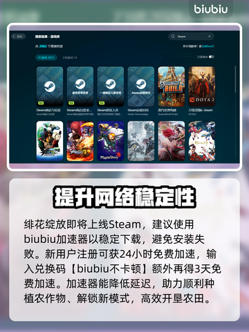 绯花绽放黑屏闪退？卡顿延迟丢包全解决！💥🔥截图3