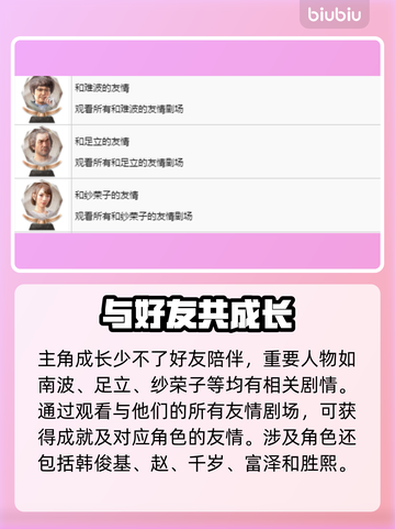 如龙8🔥奖杯全攻略，白金玩家必看！🎮截图5