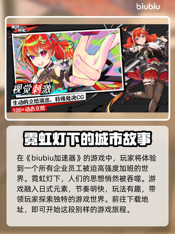 叛逆神魂🔥加速器推荐指南，玩游戏必备！截图2