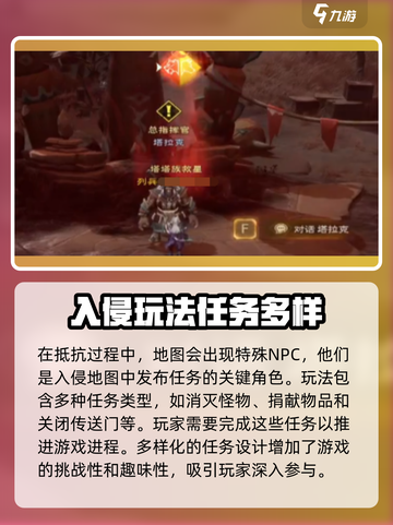 塔瑞斯世界🔥黑暗突袭玩法大全，轻松上分秘籍！截图3