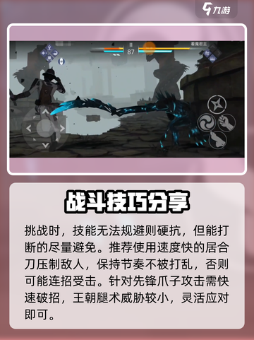 暗影格斗3暗影巨兽怎么打介绍截图5