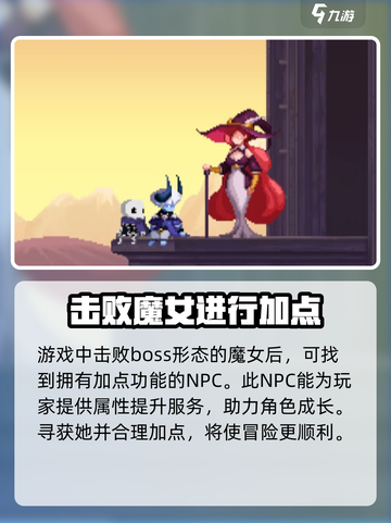 小骨英雄杀手魔女🔥超强技能揭秘！游戏必备✨截图2