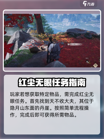 燕云十六声信纸碎片二如何获得介绍截图2