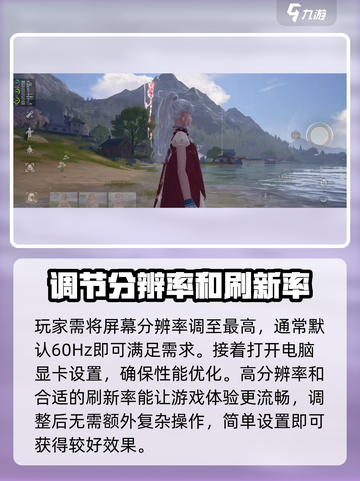 无限暖暖画面怎么设置介绍截图2