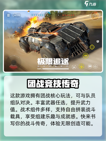 创世战车🔥开发商曝光！游戏玩法全解析🚗🎮截图4