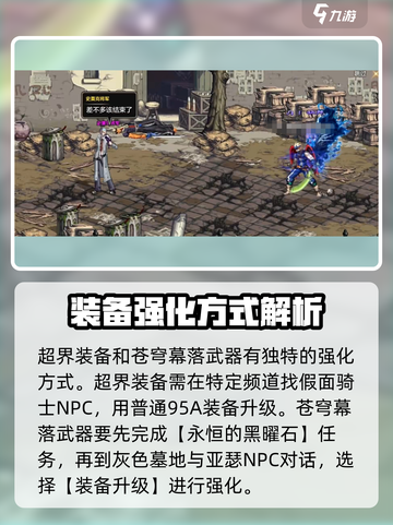 地下城与勇士起源：装备强化秘籍💥快速上分必备！截图5