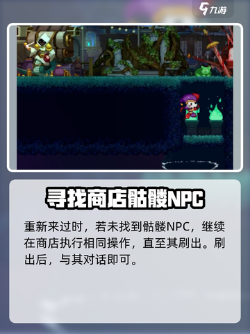 小骨英雄杀手喋喋不休成就怎么做介绍截图4