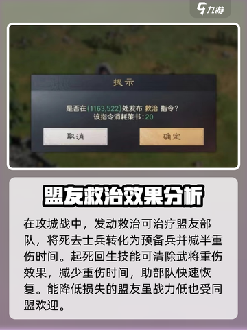 三国谋定天下平民玩啥职业介绍截图4