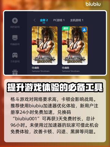 侍魂晓🔥新手必看！快速上手攻略分享！截图5