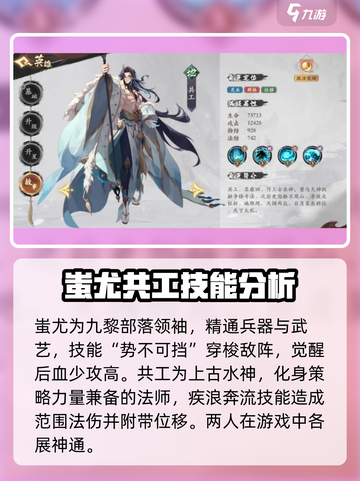 花语卷平民必练角色🔥游戏小白也能玩转✨截图3