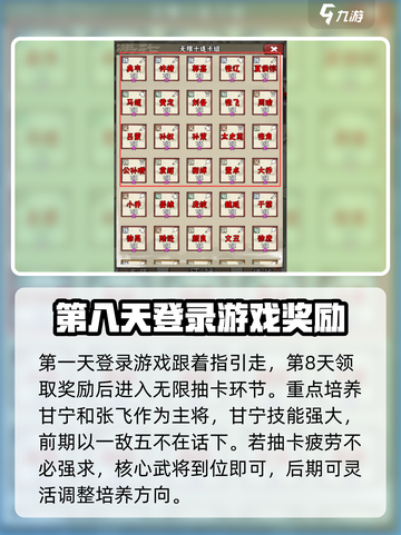 国战三国志攻略介绍截图2