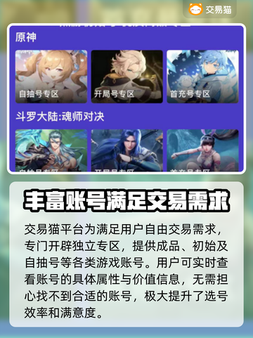 原始传奇🔥账号交易超全攻略💡选对平台很重要！截图4