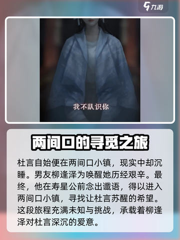 纸嫁衣7还魂成功了吗介绍截图3