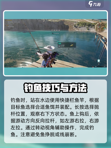 七日世界钓鱼技巧大曝光！🔥新手必看🎣截图3