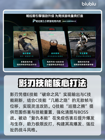 🎮矩阵零日危机影刃玩法曝光！截图2