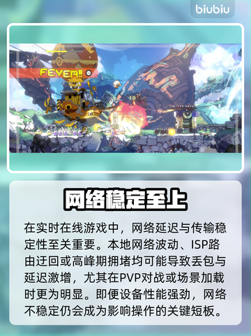 🎮Ratatan黑屏闪退？网络优化神器来救场！截图2