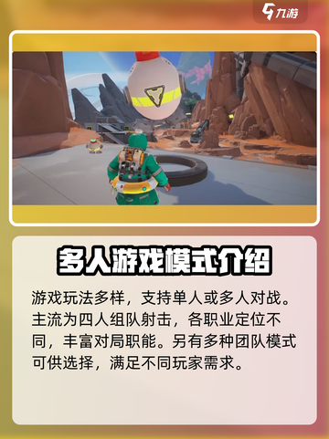 远光84手游🔥四人模式等你来战！🎮截图5