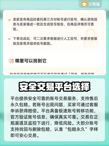 梦幻西游账号交易平台🔥超准估价秘籍🎉截图4