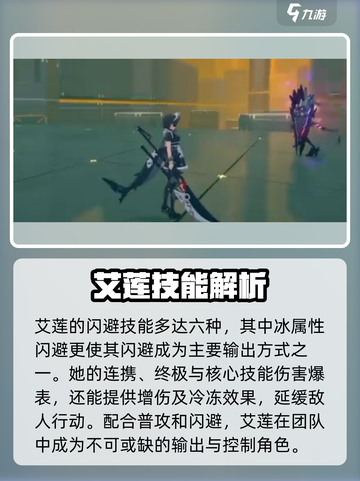 绝区零✨鲨鱼妹强度爆表，C位出道必练角色！截图3