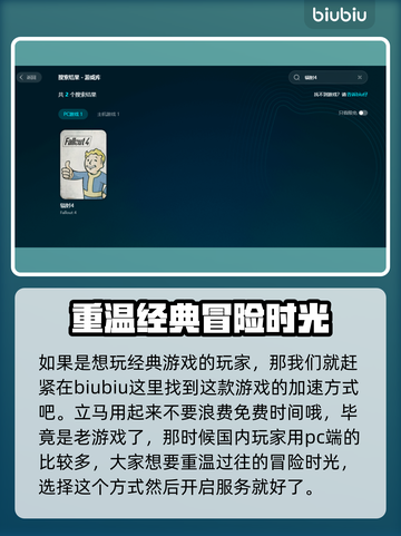 辐射4启动闪退？💥一招教你搞定🔥截图5