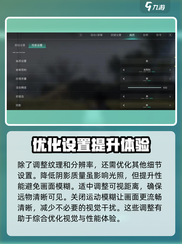 七日世界画面糊解决方法介绍截图4