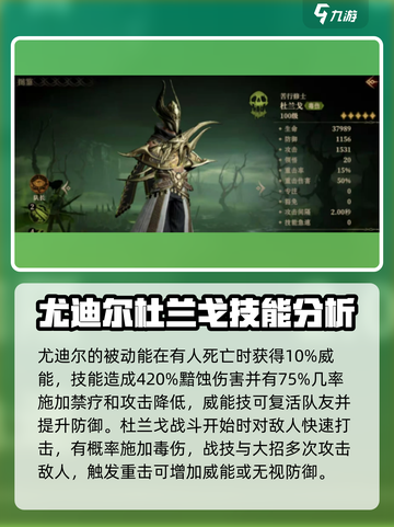 龙息神寂🔥必抽核心英雄分享🎉截图3