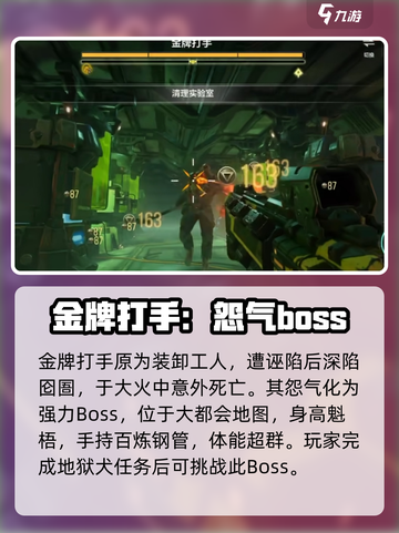 逆战未来金牌打手怎么打介绍截图2