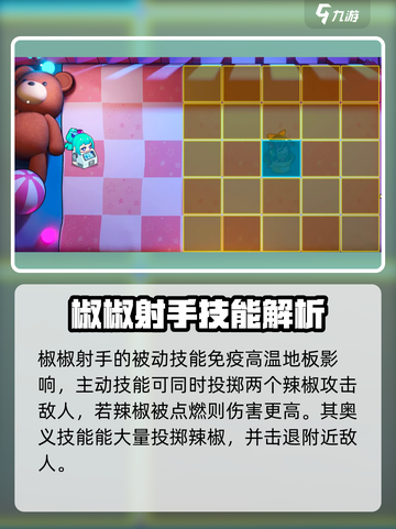 盲盒派对椒椒射手爆火出圈🔥截图5