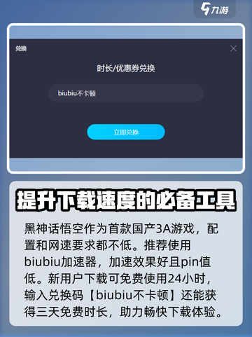黑神话悟空配置需求高💥游戏大小超乎想象！MonkeyKing🔥截图2