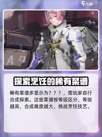 银河境界线餐厅有什么用介绍截图4