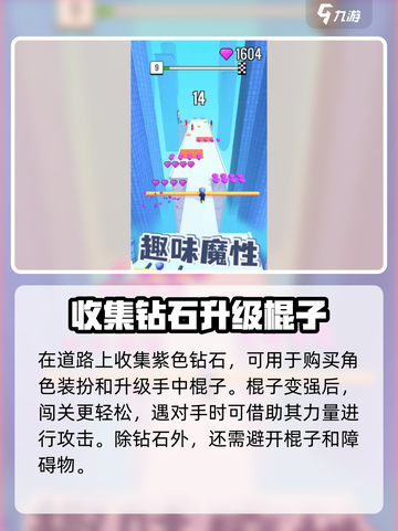 一根木棍闯天涯公测介绍介绍截图4