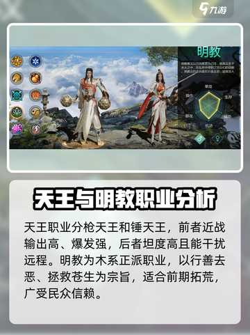 剑侠世界起源什么职业最强介绍截图4