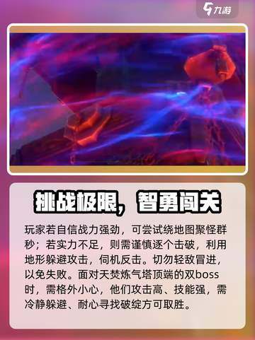 《斗破苍穹手游爬塔秘籍🔥极限通关技巧大揭秘》截图3
