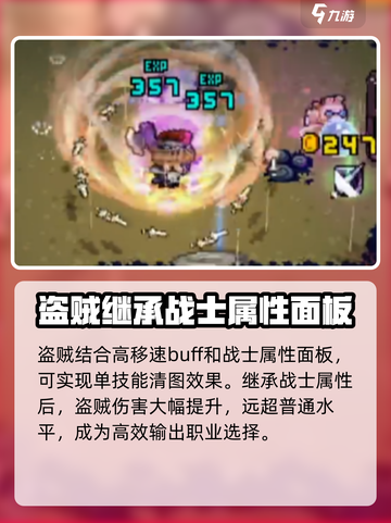 元气骑士🚨盗贼与它结合称霸全场！🔥截图5